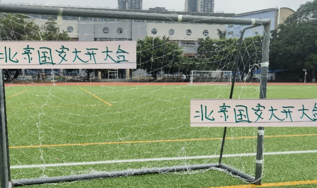 北京国安今年也是大开大合 多个纪录被破 同时又保有双冠王希望