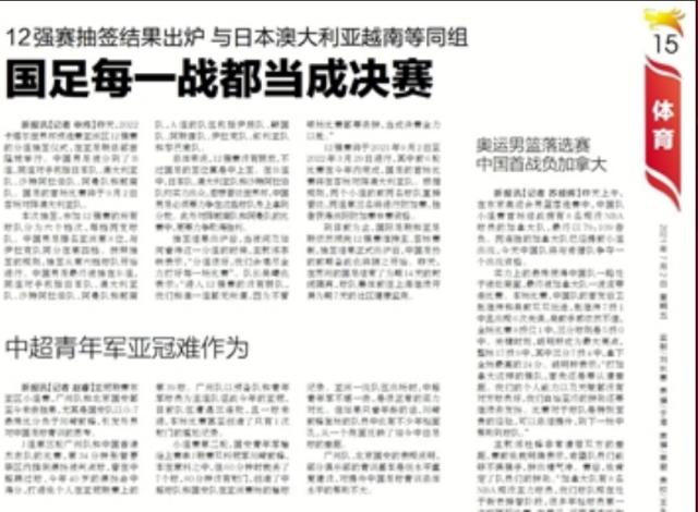 1625196195129035604.png 每日新报.png